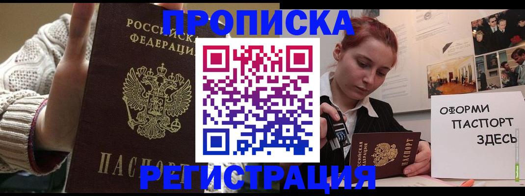 временная регистрация поиск в Кирсанове