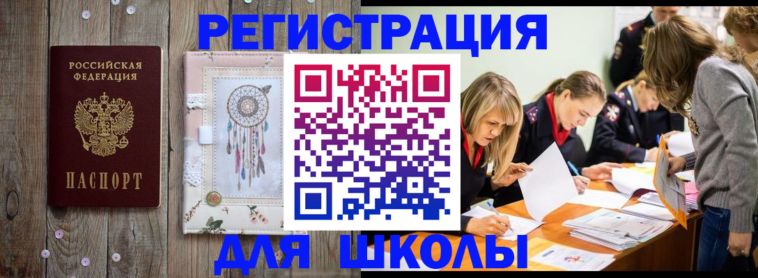 прописка 2025 в Кирсанове