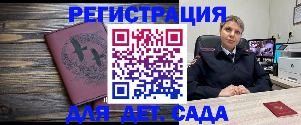 временная регистрация в Кирсанове
