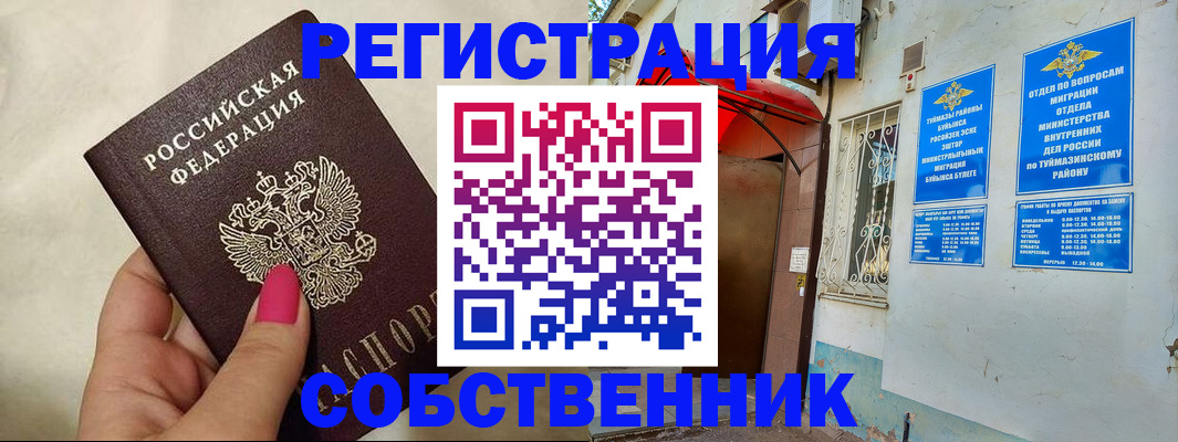 регистрация для школы в Кирсанове