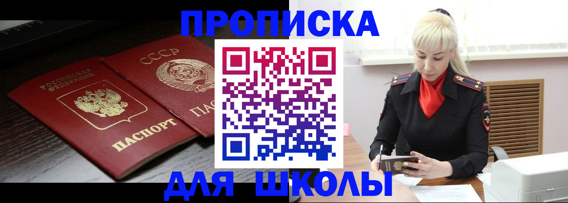 прописка для кредита в Кирсанове