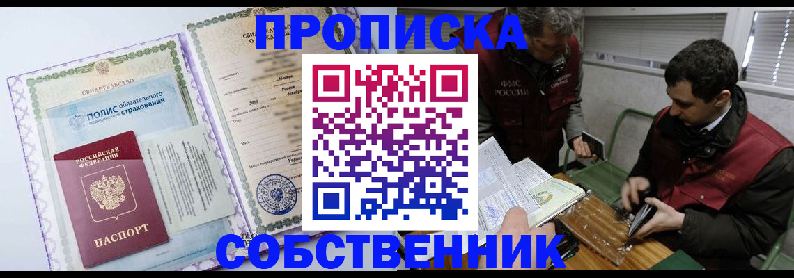 временная регистрация адрес в Кирсанове